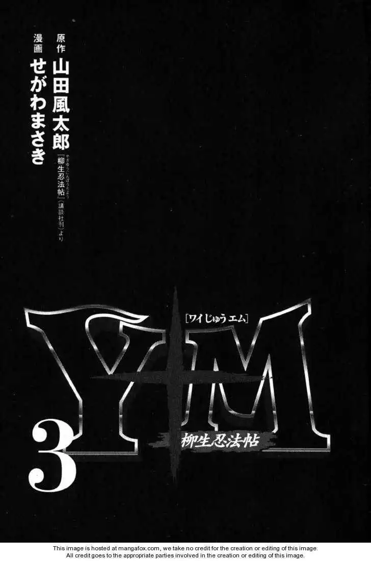 Yuuyami Tokkoutai Chapter 14 4